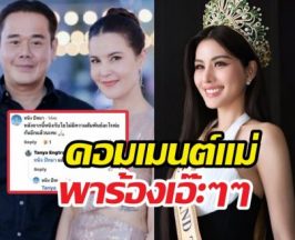 เอ๊ะยังไง?ธัญญ่าเมนต์ถามหนิงปัทมาแบบนี้ เรื่องเป๊กสัณณ์ชัย