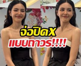 ใหม่ดาวิกา เตรียมปิด X ถาวร! แฉสาเหตุที่แท้จริงคืออะไร?
