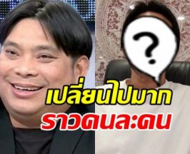 อ.โอเล่ ญาณสัมผัส เผยเหตุผอมลง จนจำแทบไม่ได้