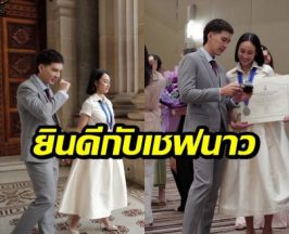 นิว วงศกร ยินดีแฟนสาวเรียนจบเชฟ เผยโมเมนต์สุดคลั่งรัก