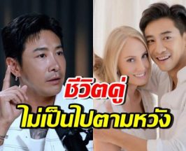 บอย พิษณุ เปิดใจแยกทางภรรยา ยอมรับไม่สำเร็จเรื่องชีวิตคู่