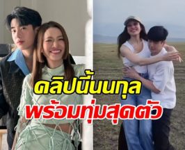 เเฟนๆใจฟู นนกุล เบิร์ดเดย์ เเอฟ คลิปนี้คือที่สุดของความหวาน