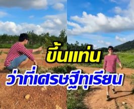 หล่อรวยมาก! พระเอกดัง หันมาเป็นนายหัวเจ้าของสวนทุเรียน