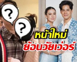 เปิดโฉม ซี-เอมี่ หลังอัปหน้าใหม่ เปลี่ยนไปขนาดไหน