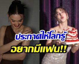 ดาราสาวคนนี้ สวยเก่งแต่ยังโสด ล่าสุดโอด อยากมีแฟนแล้ว