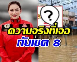 บุ๋ม ปนัดดา เจอมากับตัว! เผยแชทเขต8ทักหา เดือดมาก