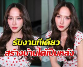 เห็นตัวเลขแล้วขาสั่น! เปิดค่าตัว "อั้ม พัชราภา" แพงระยับสมฐานะเบอร์ 1