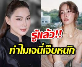 อุ๊ย! บุ๋มเผยคำพูดเจนี่ เล่าความจริง โดนเพื่อนรักทำอะไร