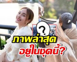 นานา ถูกคุมตัวฝากขังศาลอาญาแล้ว ล่าสุดอยู่ในชุดนี้?