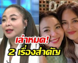 ดาด้าเล่าเหตุการณ์2ปีก่อน นานาร่ำไห้ถึงบ้าน พูดเรื่องนี้?