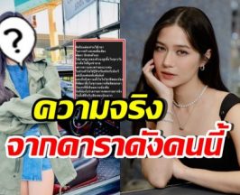 แฟนพันธุ์แท้มาเอง! ดาราดังโพสต์ปกป้อง เห็นใจ วี วิโอเลต