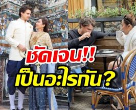 ไม่ต้องมโน! ดาราสาวไทยเคลียร์ ความสัมพันธ์ดาราฝรั่ง