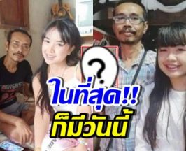 ภาพที่รอคอย! เจนนี่ รัชนก-พ่อ ได้อยู่ด้วยกันแล้วครั้งแรก