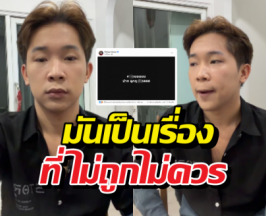 มันไม่ควร!บิ๊กไลฟ์สด ปมสามีใหม่อดีตภรรยา จุ๊บปากลูกสาว