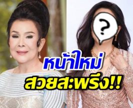 เปิดภาพล่าสุด เพชรา เชาวราษฎร์ ศัลยกรรมหน้าชุดใหญ่