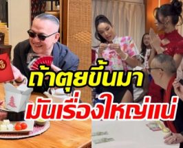 เผยคำสั่งเสีย ป้าตือ ถึงแก๊งหิ้วหวี หลังป่วยหนักเกือบตาย