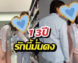 มดขึ้นไอจีส่องแคปชั่นหวานคู่รักดัง 13ปีรักนี้มั่นคง