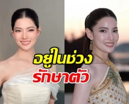 น้ำหวาน กรรณาภรณ์ แจ้งสาเหตุ อยู่ในขั้นตอนรักษาตัว
