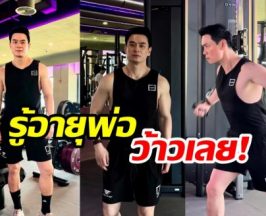 เปิดอายุจริง น็อต วิศรุต คนอะไรยิ่งเเก่ยิ่งหล่อ!