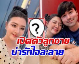 โฟกัส จีระกุล โพสต์ภาพเปิดตัวลูกชาย ทำแฟนๆคอมเมนต์สนั่น