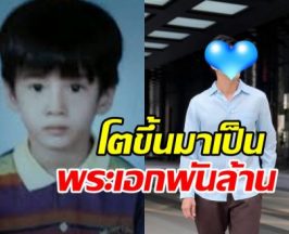 ไม่เคยรู้มาก่อน เด็กปั๊มน้ำมัน สู่พระเอกดังคนนี้