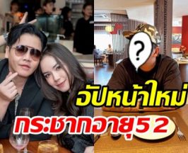 มิเรียน อัปเดทหน้าใหม่ พีเค โดนคนแซะขนาดนี้จะฟ้องไหม?