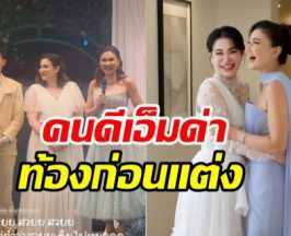 นนนี่ โต้กลับคนด่าท้องก่อนแต่ง เผยคำพูดแม่แอนสุดเรียบง่าย