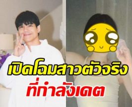 ขี้เกียจโกหกแล้ว! นิกกี้ ยอมรับกำลังเดตอยู่กับสาวคนนี้