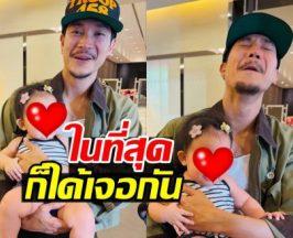 ใจฟูทั้งไอจี! ทายาทดาราคนนี้ ได้เจอท็อป ทศพล แล้ว