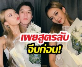 ไม่รอโชคชะตา! แพรวาแชร์สกิลทอดสะพาน ดีลไลน์จบในคืนเดียว