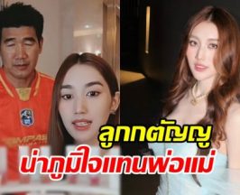 ปรบมือให้รัวๆ เบส คำสิงห์ พูดดีมาก เรื่องทำบุญกับพระในบ้าน