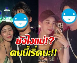 อุ๊ย! นิวเคลียร์ ลงรูปคู่หนุ่มเกาหลี หล่อแถมดีกรีไม่ธรรมดา