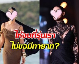 ซุปตาร์ตัวแม่คนนี้ ไม่คิดจะมีทายาทแล้วจริงหรอ!?