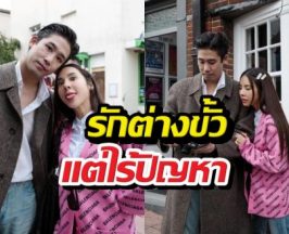 คนละบ้านก็รักกันได้! เบเบ้-พิชญ์ ย้ำชัด เจนเดียวกันคุยกันรู้เรื่อง!