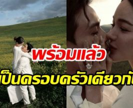 กวาง-เฮ้าส์ หย่อนซีนหวานทะลุพรีเวดดิ้ง สวยหล่อเหมาะกันมาก