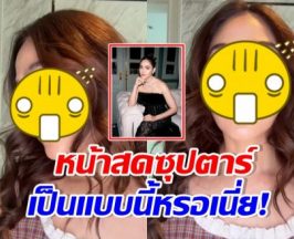 ส่องผิวพรรณหน้าสด ชมพู่ อารยา ทำคนทั้งโซเชียล ตะลึง!!