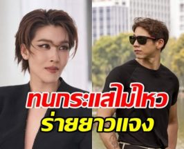 เชียร์ ฑิฆัมพร ตัดสินใจโพสต์แจง หลังทัวร์ลง พร้อมแท็กทราย