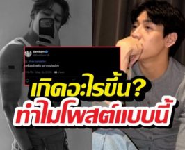 เกิดอะไรขึ้น? แบมแบมโพสต์ข้อความนี้ทำแฟนๆห่วงหนัก!