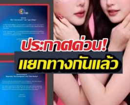 ด่วนที่สุด! ช่อง 3 ร่อนจม.ฟ้าผ่า กรณีคู่จิ้นGLตัวท็อป