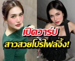 รู้จัก ฟารีดา คนนี้ไง! ที่กล้าชน ติณติณ NewCountry