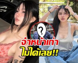 ส่องความสวย น้ำแข็ง ทิพวรรณ หน้าใหม่ลงตัวเป๊ะไม่ต้องแก้