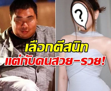หล่อเลือกได้จริงๆ! ไฮโซฮอต เคยตามจีบ เซเลปสาวคนนี้จริงหรอ?