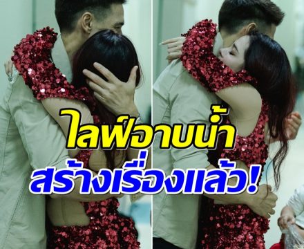 ว๊ายพ่อเเรงมาก! พิธีกรดังดูไลฟ์อาบน้ำจบปุ๊บอยากหย่าภรรยาปั๊บ
