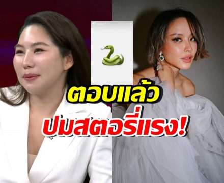 พริม ณัฐชา ตอบกลับแบบนี้? หลังน้ำชาโพสต์สตอรี่แรงรัวๆ