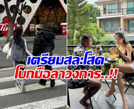 ทำเเฟนๆเศร้า! อินฟลูสาว เตรียมออกจากวงการบันเทิง