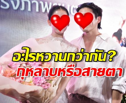 ฮอบทั้งด้อม..เซอร์ไพรซ์กลางงาน กุหลาบหรือสายตาอะไรหวานกว่ากัน?