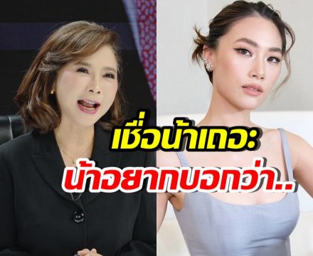 เพลงรู้ยัง? ต๊ะ นารากร โพสต์ข้อความถึงแบบนี้ หลังวิวาห์ล่ม