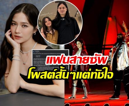 เก้าจิรายุ แฟนสายซัพ โพสต์สั้นๆแต่ทัชใจ ดราม่าวี วิโอเลต สุดช้ำโชว์ซีเกมส์