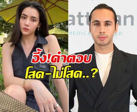 อ่าวยังไง! มุกดา ตอบเรื่องความรักล่าสุด หรือจะโสดเเล้ว