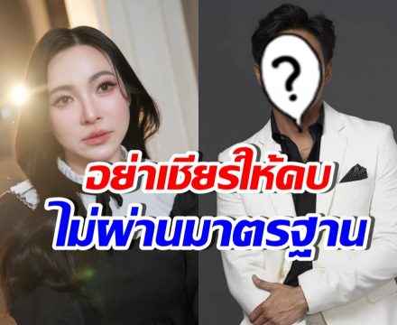 ต้นหอม แซวชาวเน็ตหยาบมาก เชียร์ให้ผีผลักกับดาราคนนี้